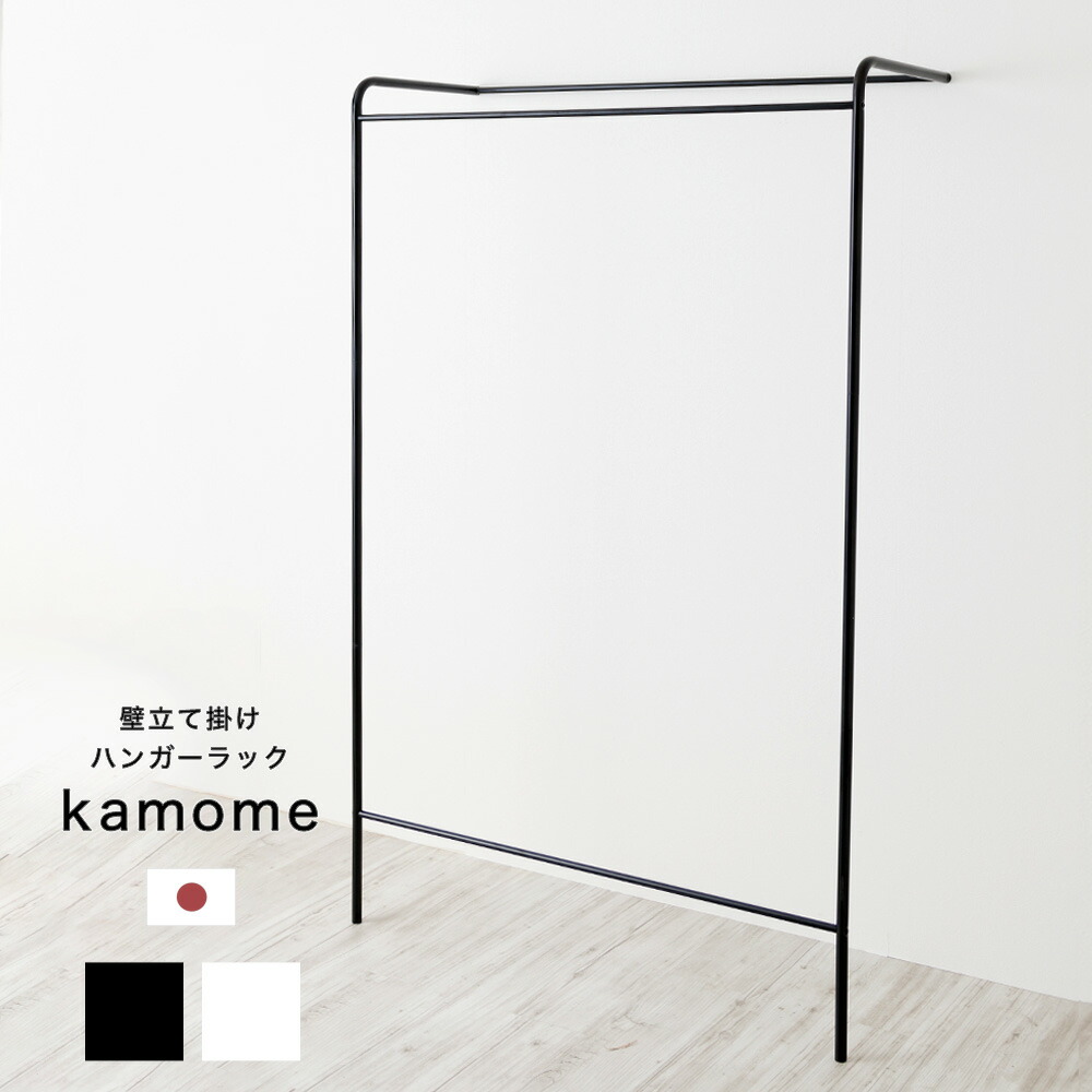 楽天市場】ハンガーラック スリム おしゃれ 省スペース アイアン 白 黒