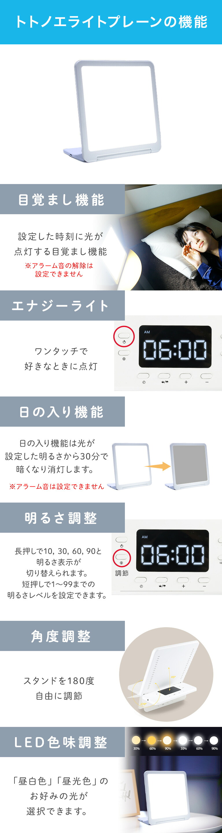 楽天市場】光目覚まし時計 トトノエライト プレーン 自然な目覚めを