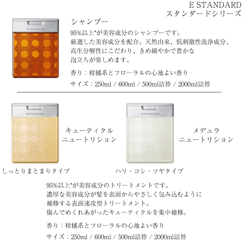 楽天市場】イイスタンダード ヘアセラム 1000g : モアフル