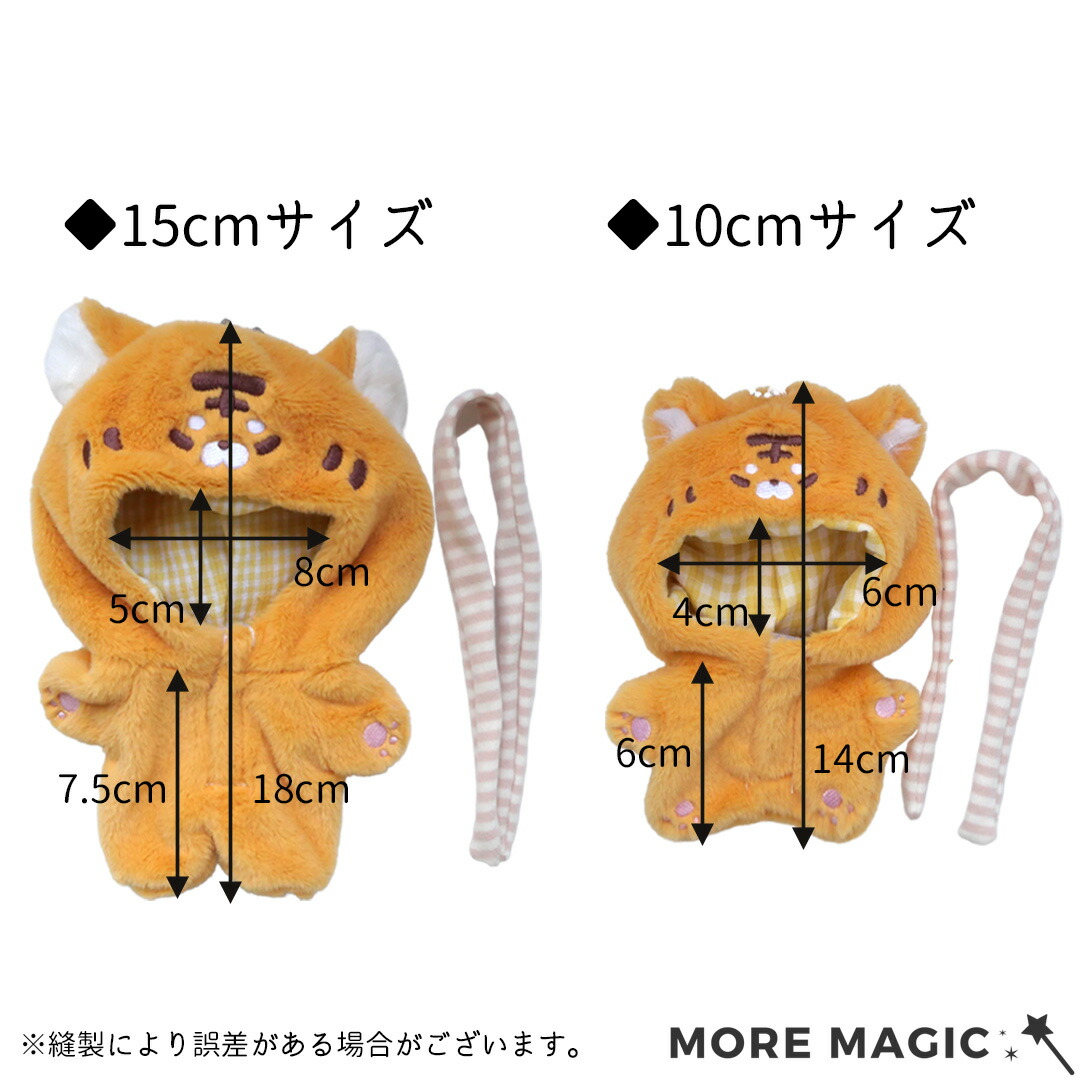 楽天市場】ぬい服 10cm ぬいぐるみ コスチューム 着ぐるみ ねこ