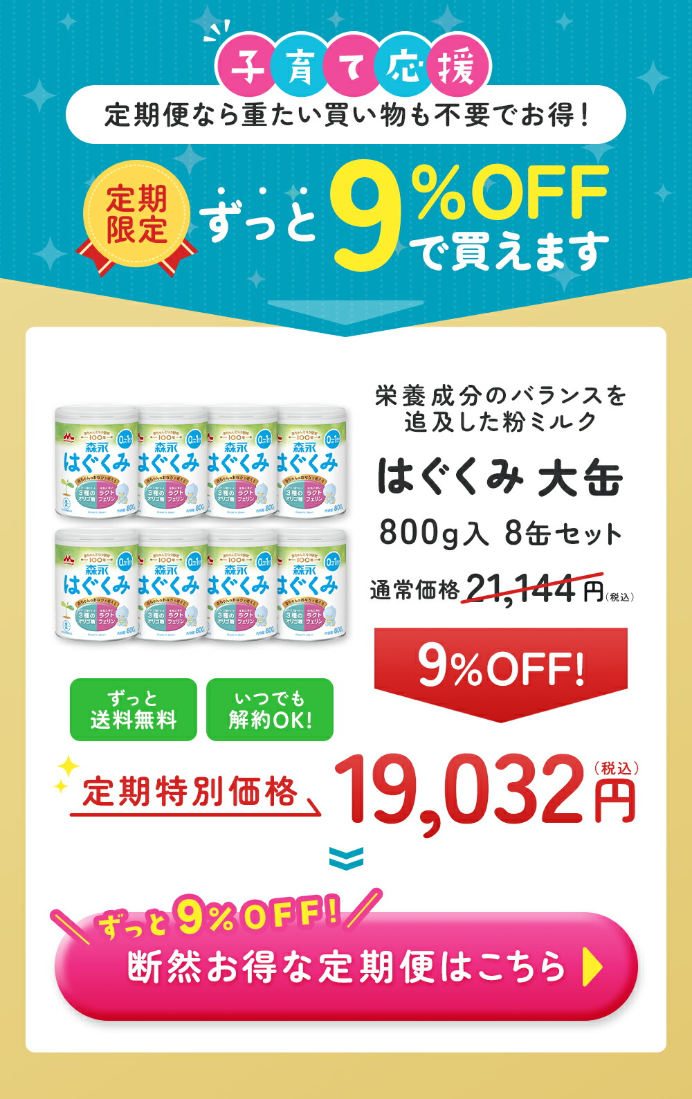 hagukumi_kan_8set_01.jpg