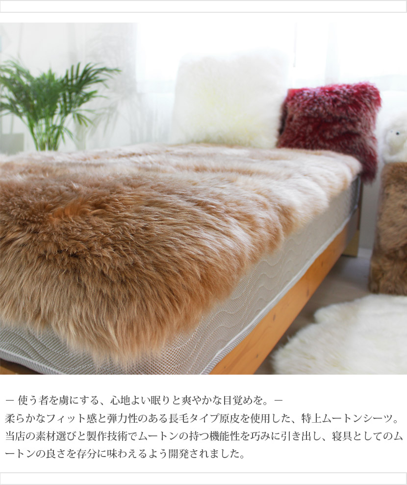 楽天市場】日本製 ムートンシーツ Latte ラッテ 長毛 100×200(シングル