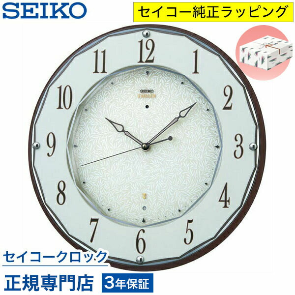 楽天市場】掛け時計 SEIKO ギフト包装無料 セイコークロック
