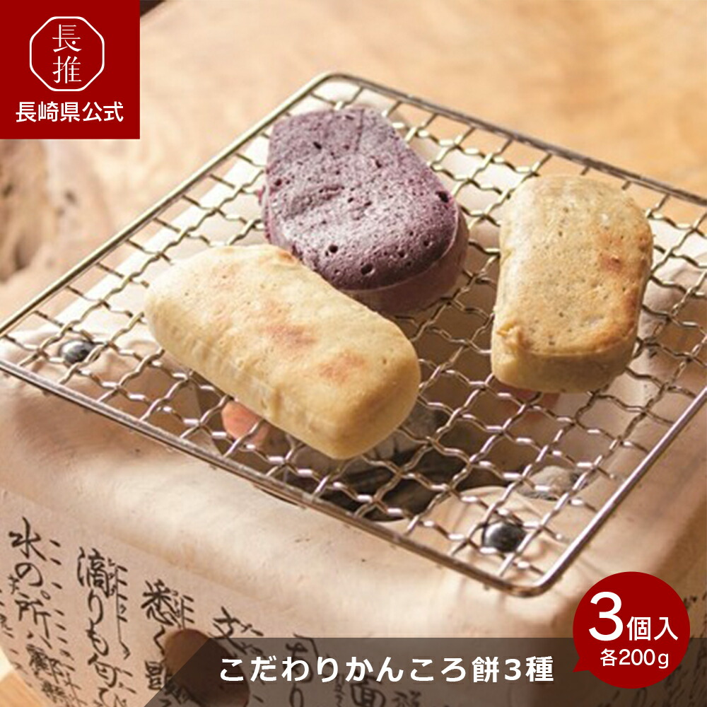 楽天市場】【ポイント5倍 | 2/19 20:00〜2/23 1:59】【長崎県公式】出