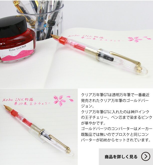 名入れ対象商品】NAGASAWA オリジナル万年筆 センスケ ピンクゴールド