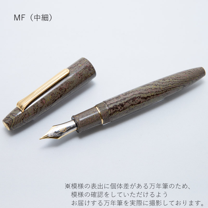 セーラー万年筆 長刀研ぎ エボナイト万年筆 憧憬｜SYOKEI 中細/中字