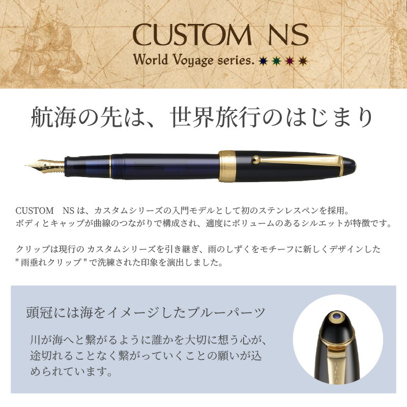 パイロット 万年筆 カスタムNS ミステリーブルー/ネイチャーグリーン