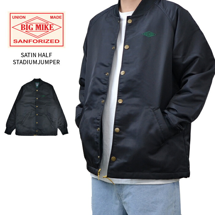BIG MIKE ビッグマイク ジャケット SATIN HALF STADIUMJUMPER サテン