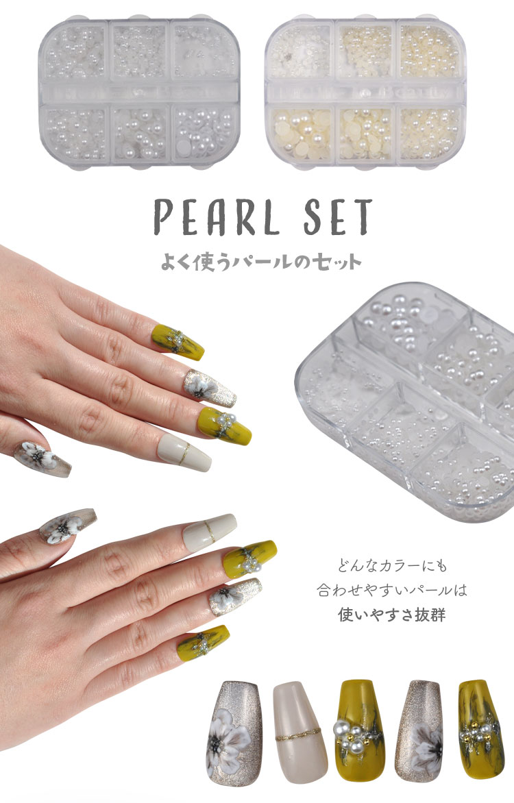 楽天市場】ジェルネイル 大量 パールセット 選べる2色 6サイズセット