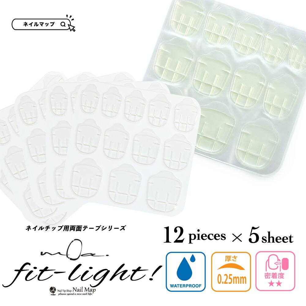 楽天市場】マラソン☆最大20%OFFクーポン☆ネイルチップ用 両面テープ