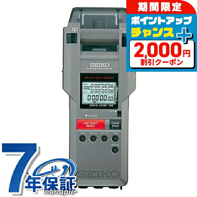楽天市場】＼2000円OFF+さらに13倍／ セイコー ストップウォッチ