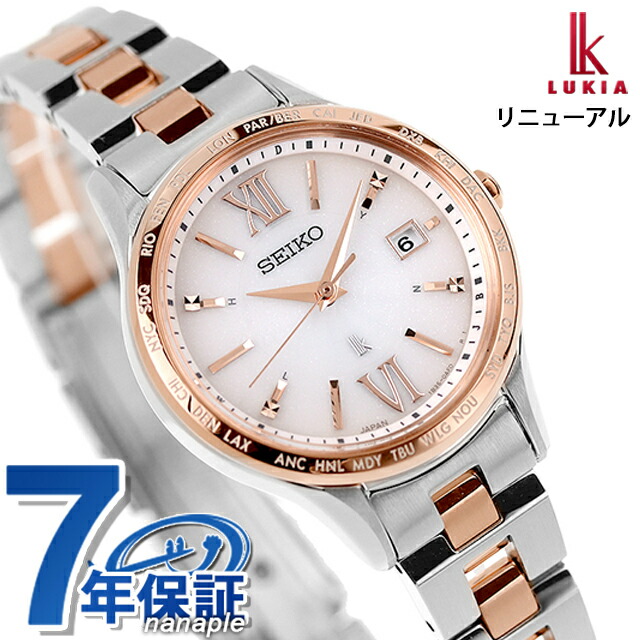 セイコー ルキア Standard Collection 電波ソーラー 腕時計 ブランド
