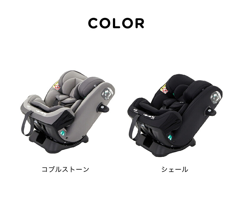 楽天市場】カトージ Joie ジョイー チャイルドシート エブリステージ