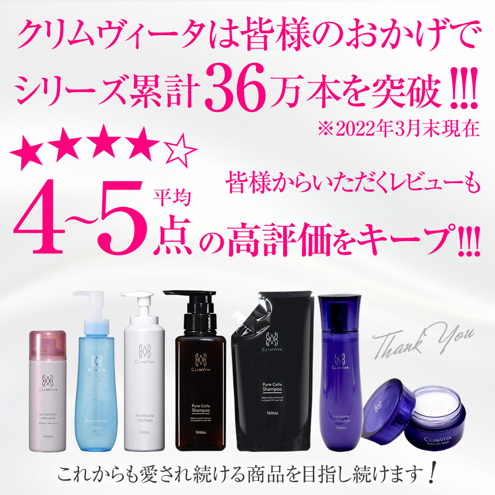 楽天市場】【正規販売代理店】クリムヴィータ 洗い流さない