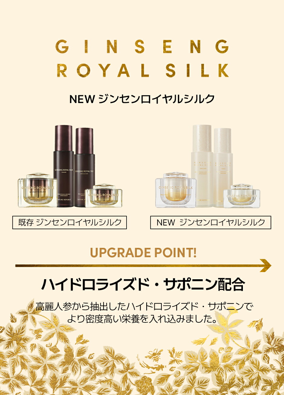 楽天市場】【公式】ジンセンロイヤルシルクアイクリーム25ml｜美容液