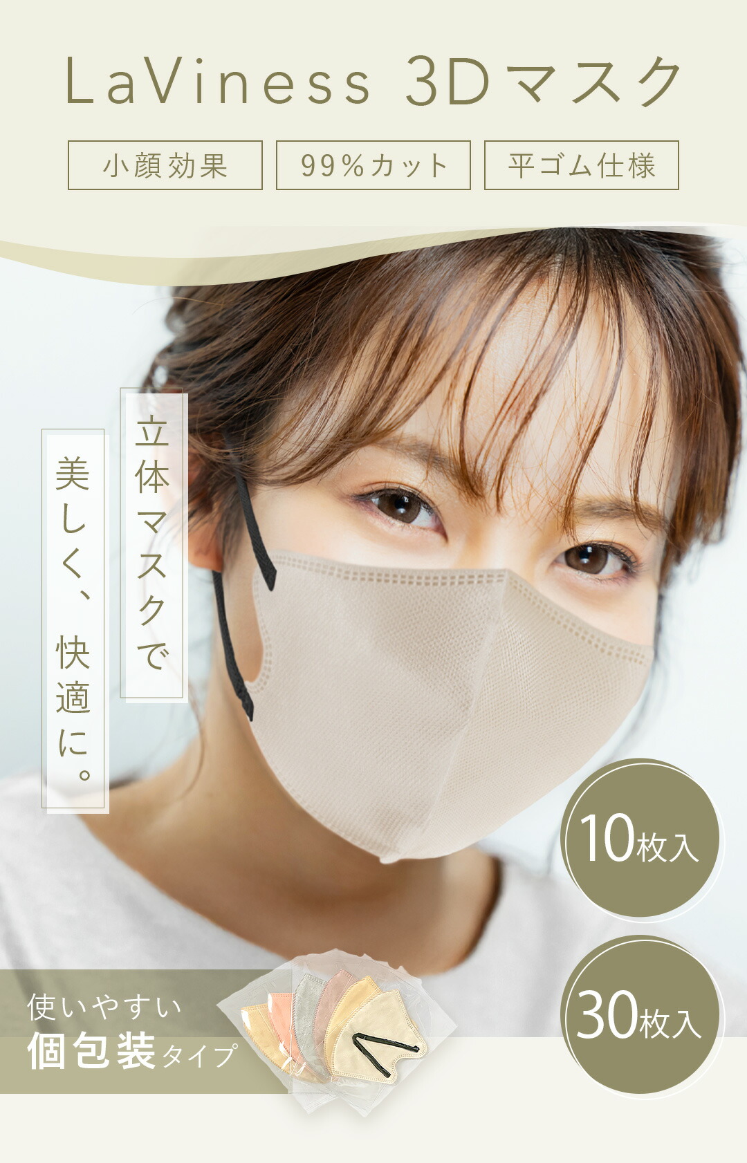 楽天市場】＼日本製／【美容皮膚科医監修】 マスク 不織布 立体 不織布