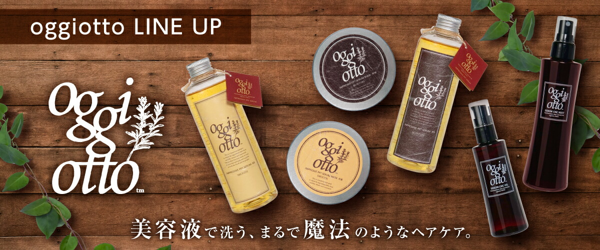 楽天市場】オッジィオット ディーアールエス アロマスキャルプ
