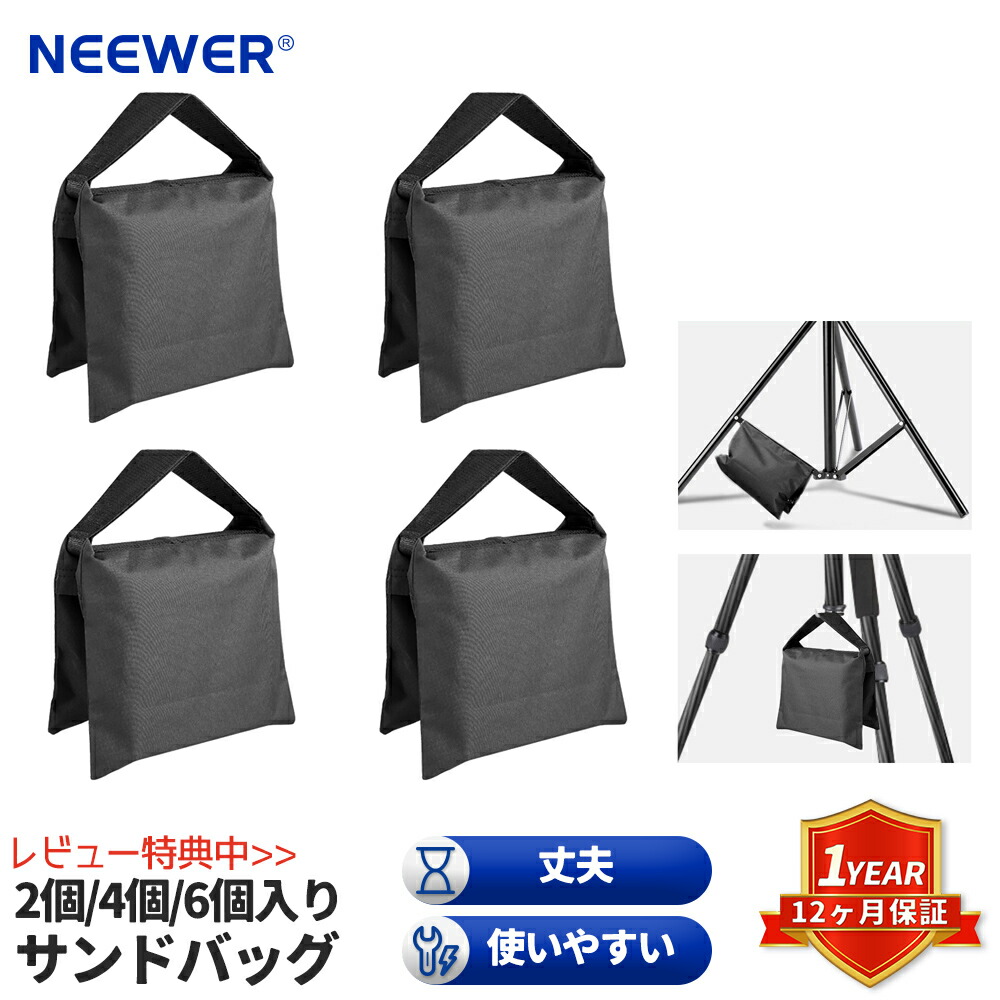 楽天市場】【P5倍UP中！】NEEWER ウェイトバッグ 頑丈な撮影用サンド