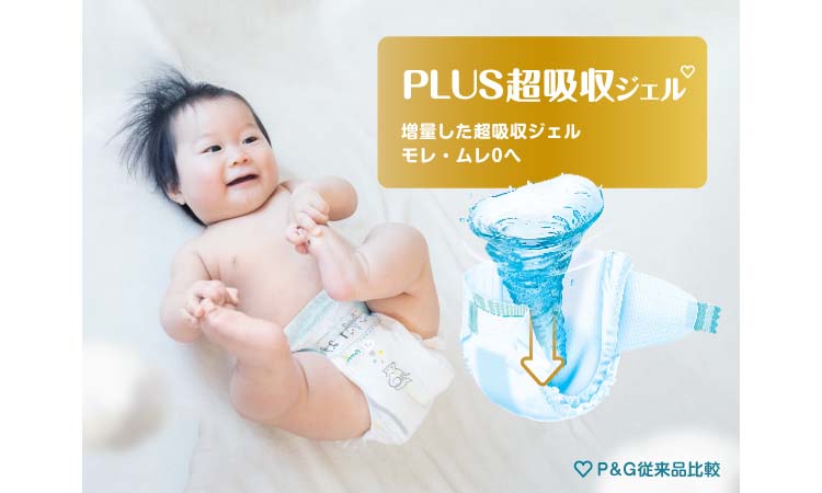 楽天市場】パンパース テープ オムツ はじめての肌へのいちばん S