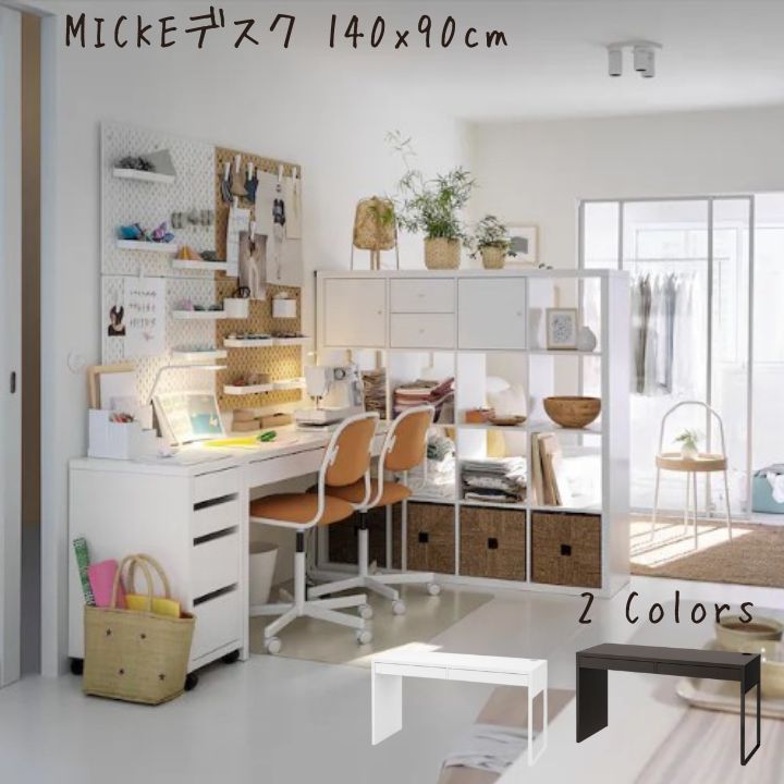 楽天市場】IKEA イケア MICKE ミッケ デスク ホワイト 403.542.78