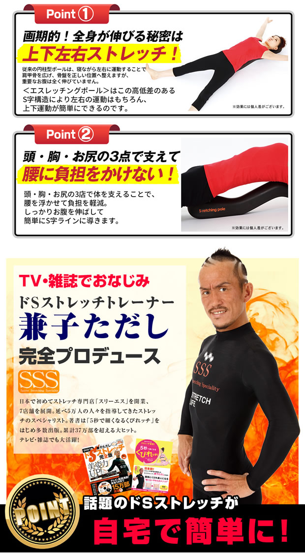 楽天市場】【P最大47倍&クーポン】エスレッチングポール レッスンメモ