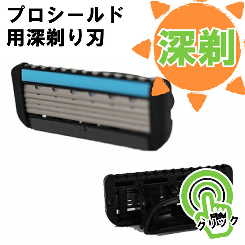 楽天市場】ジレット プロシールド フュージョン Gillette 替刃 髭剃り