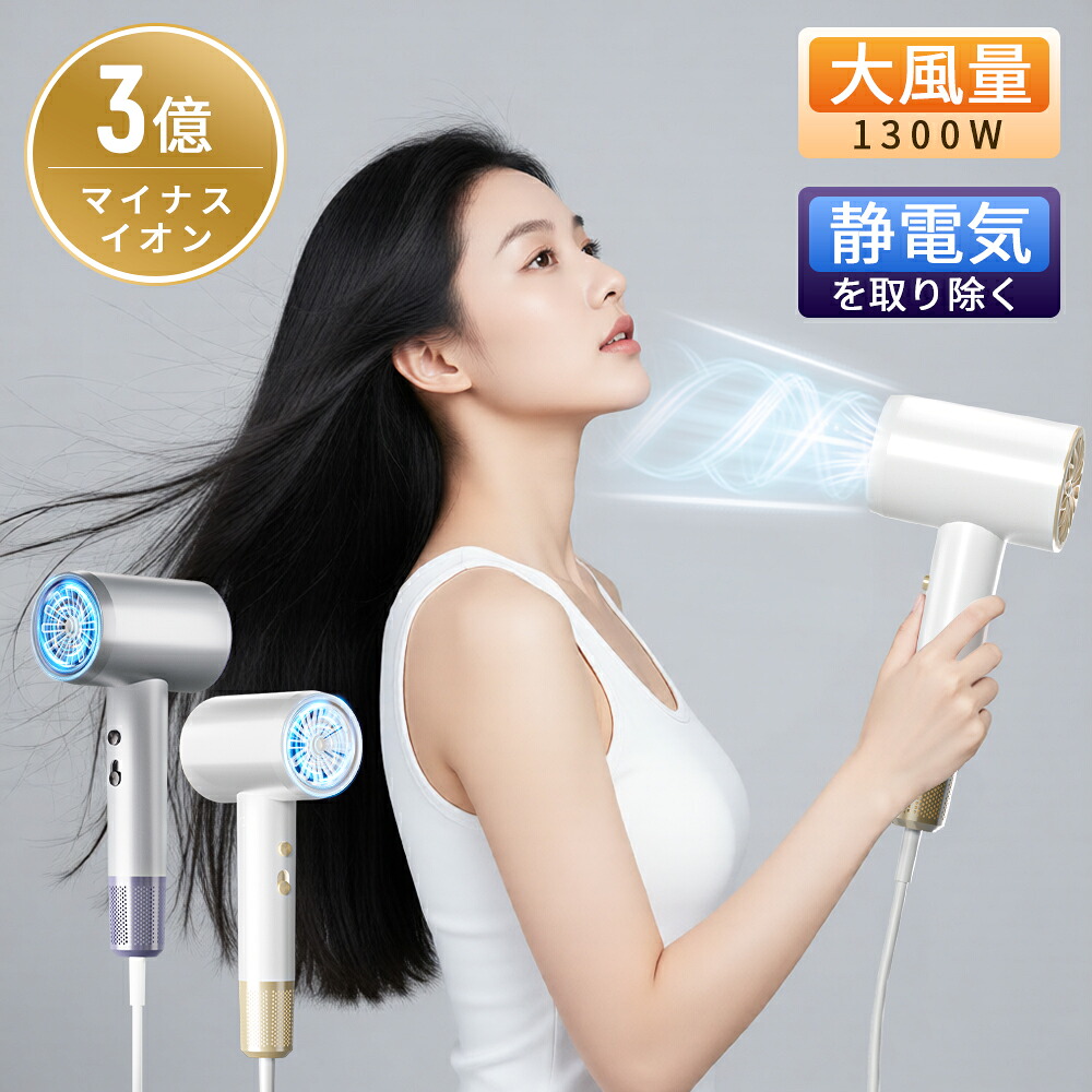 楽天市場】＼マラソン限定☆先着10枚！実質2180円☆／ドライヤー 速乾
