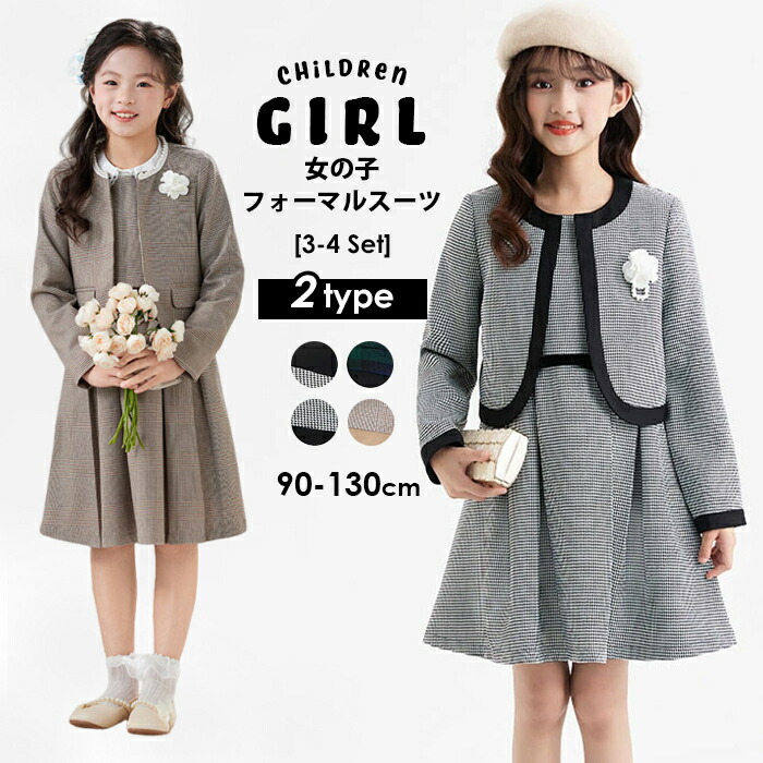 楽天市場】10%OFFクーポン 即納 女の子 スーツ フォーマル ボレロ 長袖