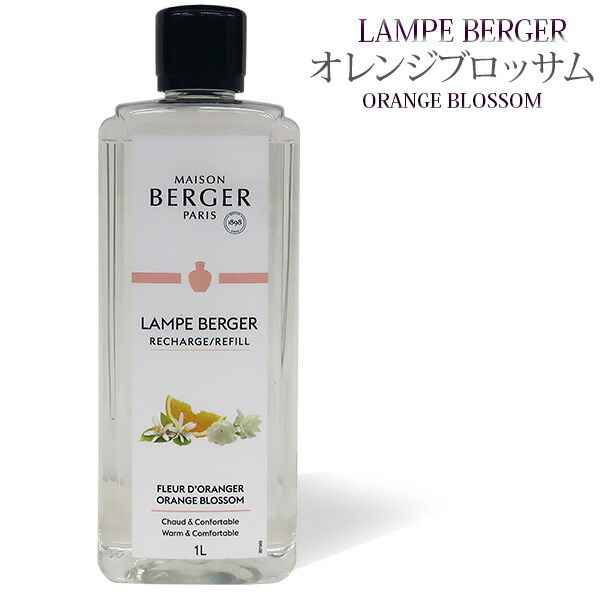 楽天市場】【 正規品 】ランプベルジェオイル 【 プレシャスジャスミン