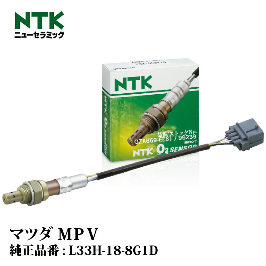 NTK製 O2センサー LZA07-EMD9 96272 マツダ MPV DBA-LY3P L3-VE NGK