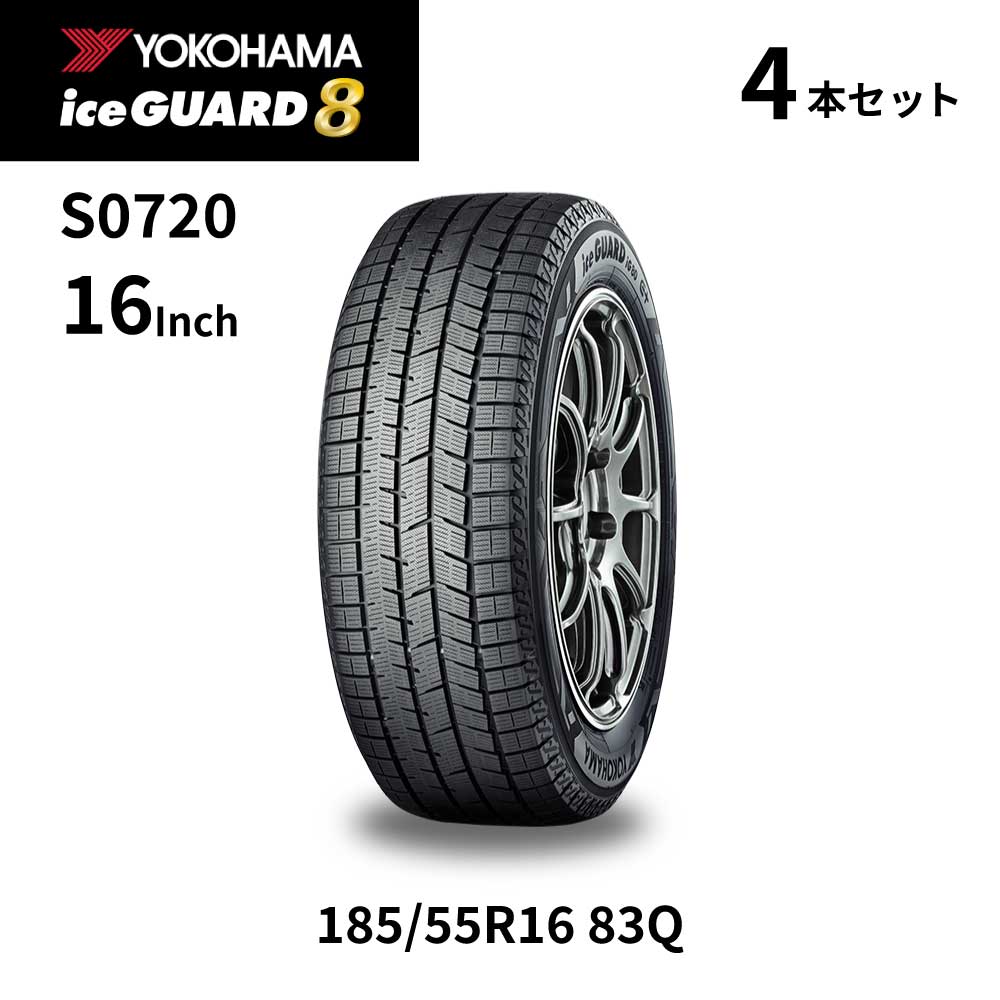 楽天市場】4本セット ヨコハマタイヤ アイスガード SUV G075 E4629