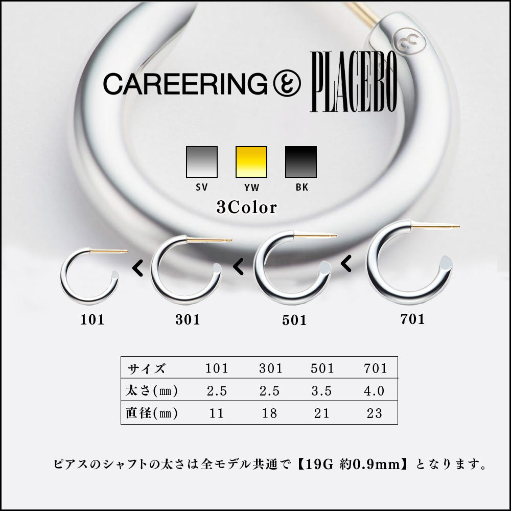 楽天市場】期間限定P5倍【CAREERING / キャリアリング】 【両耳用
