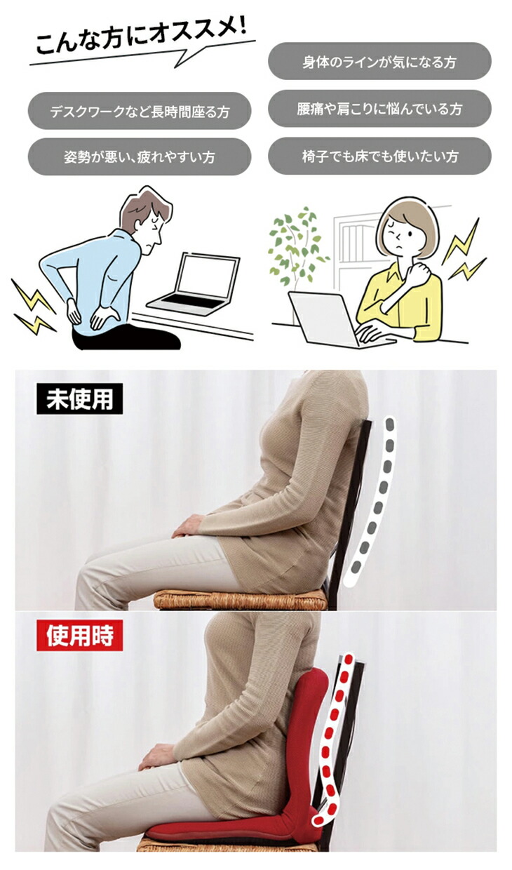 楽天市場】腰痛対策 背筋サポートリクライニングチェア 美姿勢 背筋