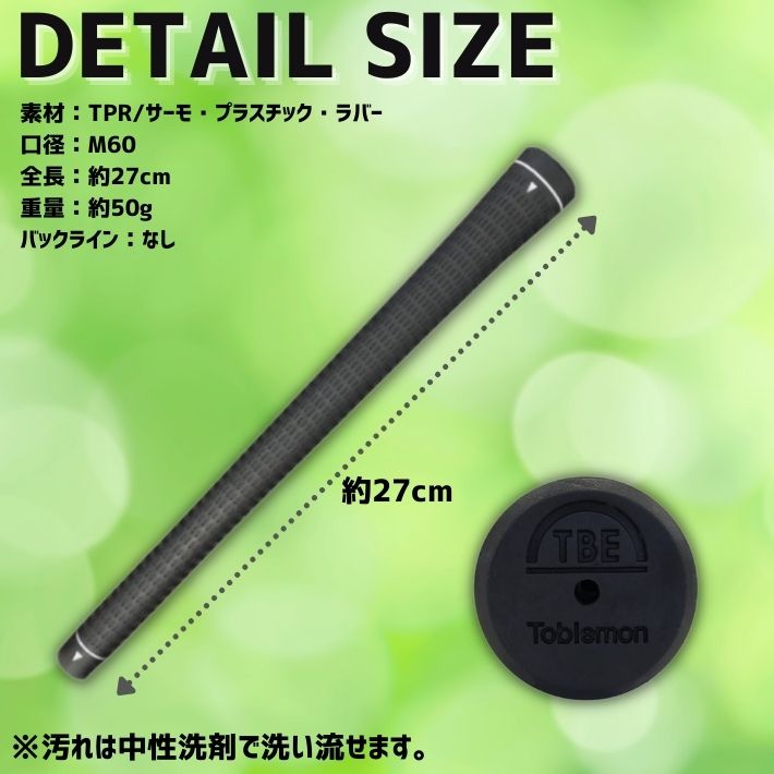 楽天市場】ゴルフ グリップ 4本セット TPR素材 TOBIEMON 飛衛門