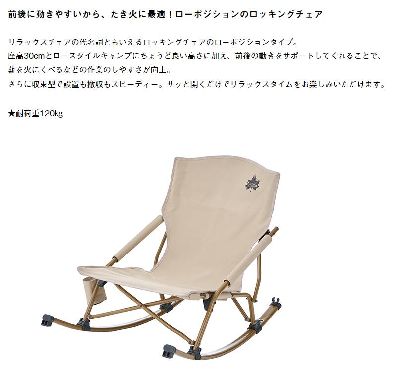 楽天市場】LOGOS ロゴス ガーデンチェア 室内 リビング リラックス