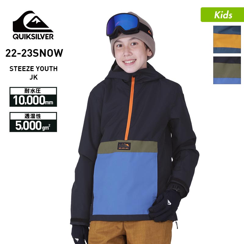 アウトレット] QUIKSILVER/クイックシルバー キッズ スノーボード