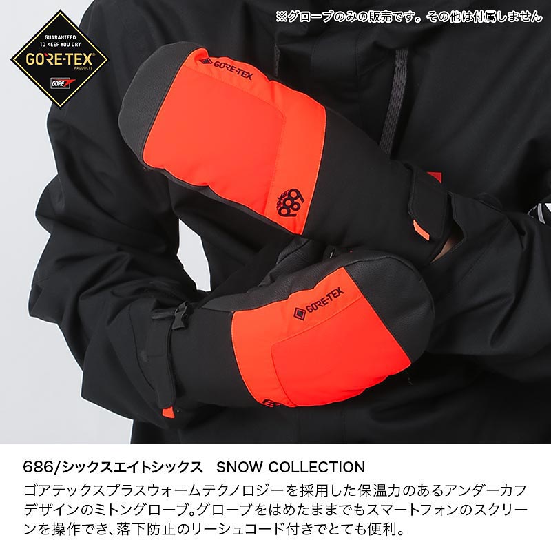 楽天市場】シックスエイトシックス 686 メンズ スノーボードグローブ