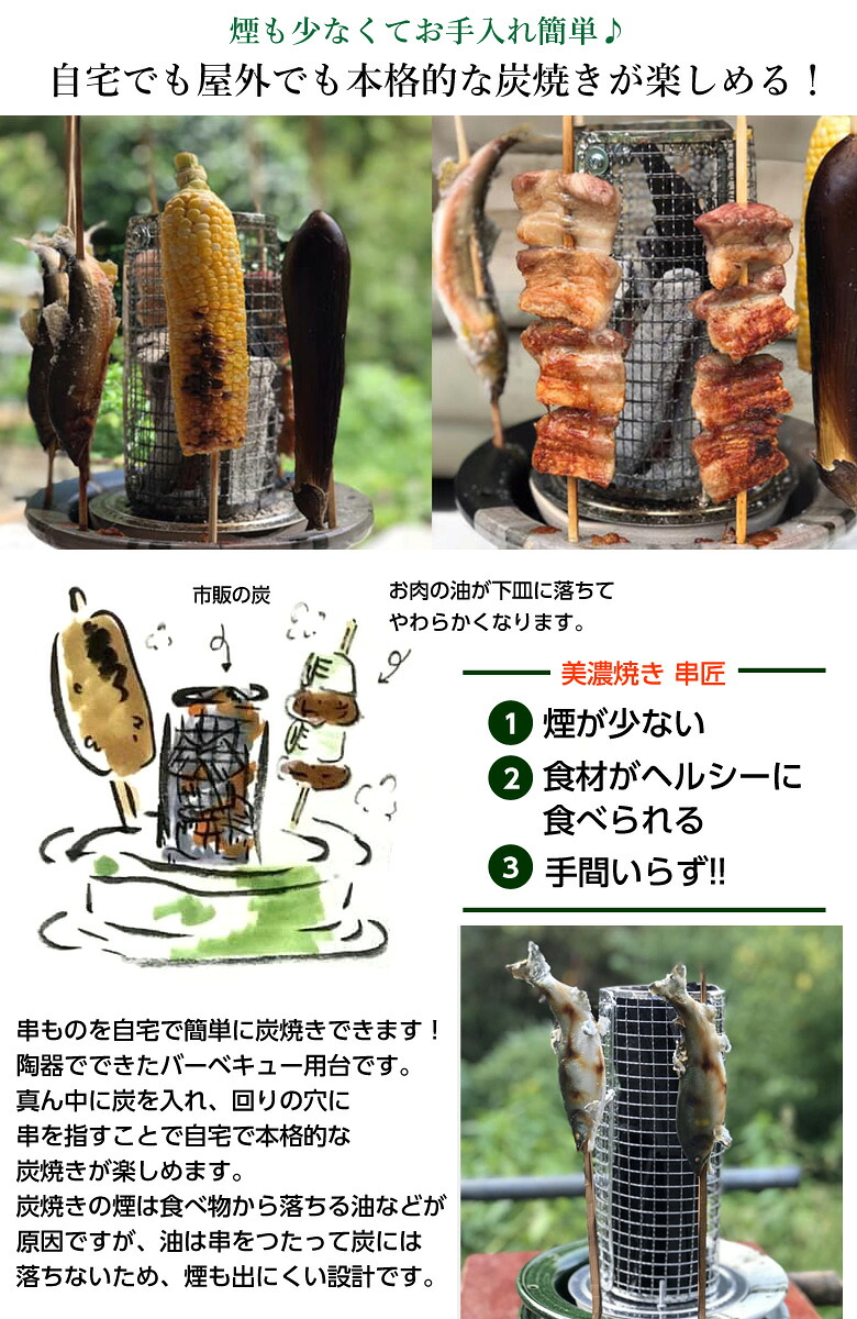 楽天市場】串匠 自宅で簡単に炭焼き炭火焼 コンロ 窯元荒神窯