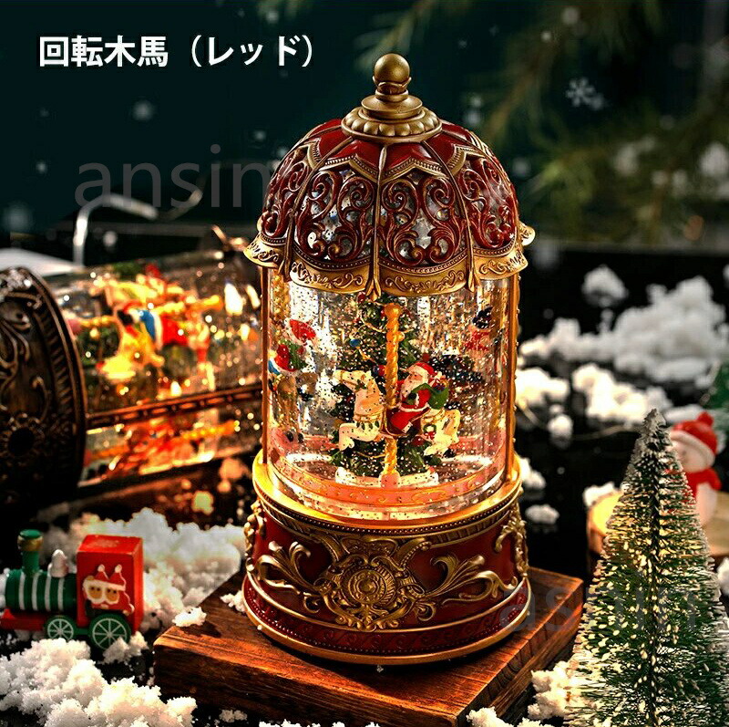 楽天市場】スノードーム クリスマスオルゴール メリーゴーランド