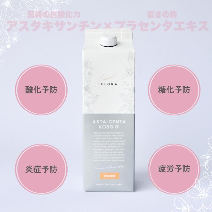楽天市場】【選べるタイプ】 FLORA 個包装 15ml フローラ KaminoPro