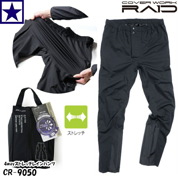新品【パーリーゲイツ】ナイロンストレッチ 防水透湿 レインパンツ 5(L