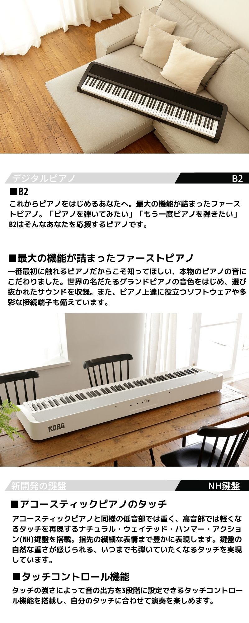 楽天市場】【2級品特価】電子ピアノ 88鍵盤 KORG B2 BK ブラック