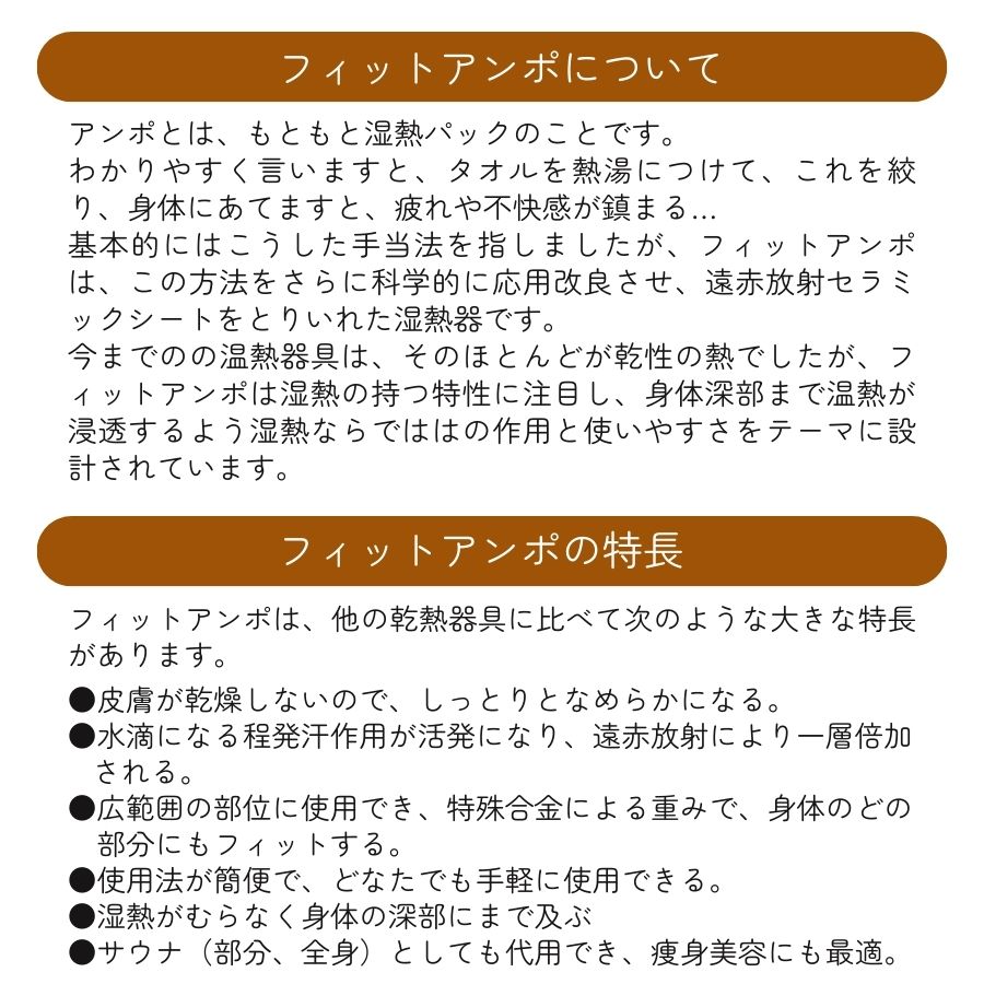 楽天市場】フィットアンポFA-2 タイマーなし 丸央産業 遠赤放射