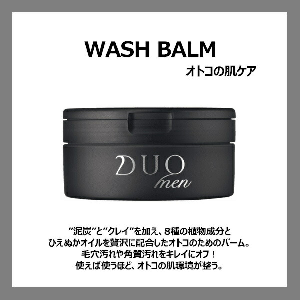 楽天市場】[選べる2個SET] DUO ザ クレンジングバーム / クリア