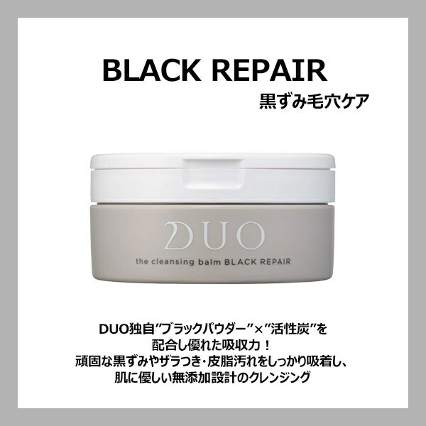 楽天市場】[選べる2個SET] DUO ザ クレンジングバーム / クリア