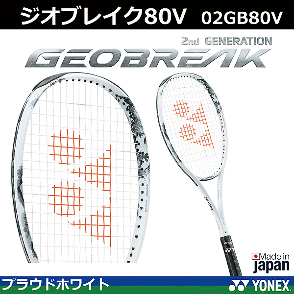 楽天市場】新製品7月中旬発売 2024年度 ヨネックス ソフトテニス