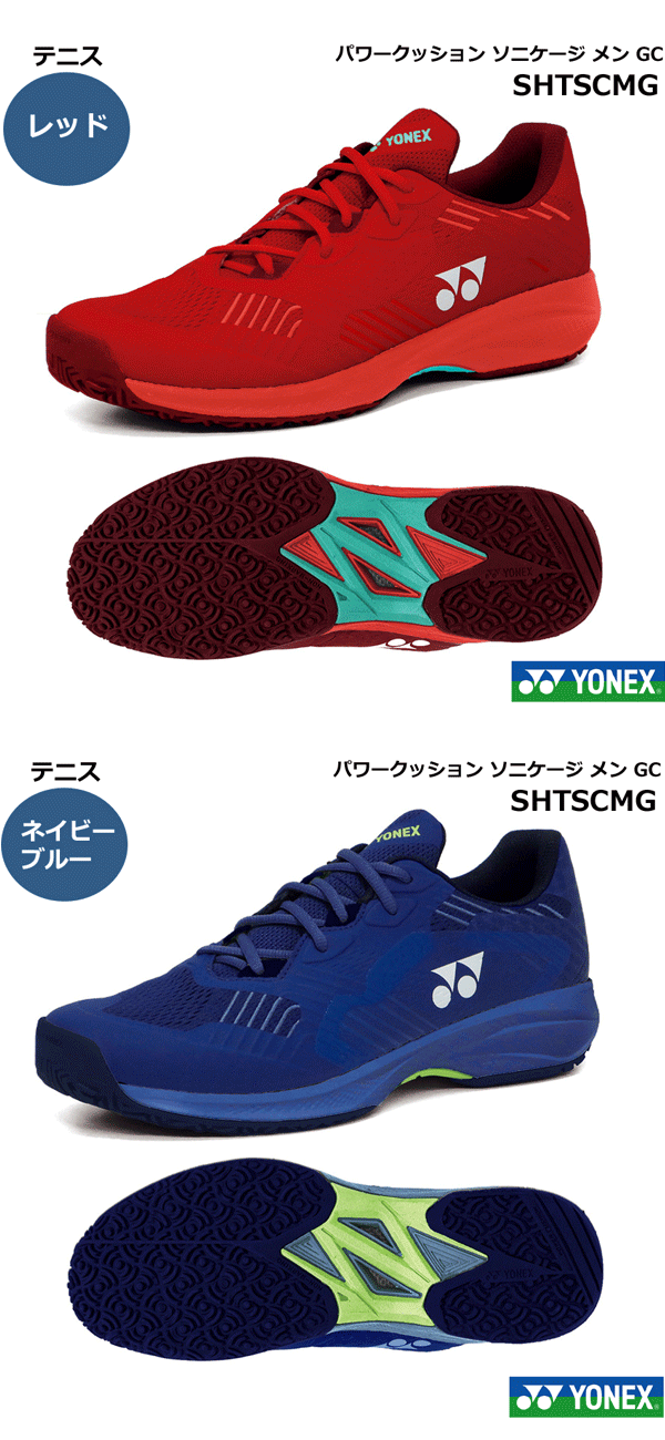 24.5㎝ 019 ソニケージメン 新品未使用 YONEX テニス シューズ 楽天