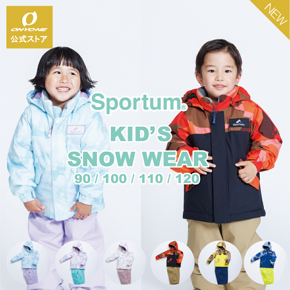 ONYONE スキーウェア XO スキースクール指定品 美品】ONYONE XO スキー