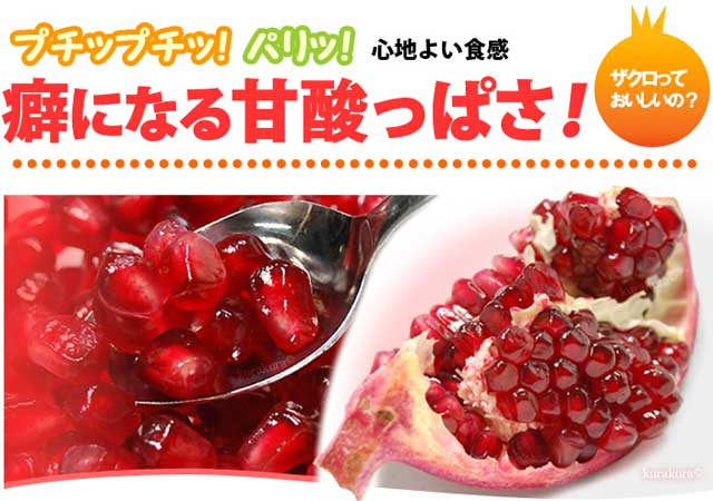 楽天市場】ザクロ ワンダフル種(3-4玉/1.2kg前後)アメリカ産 ざくろ