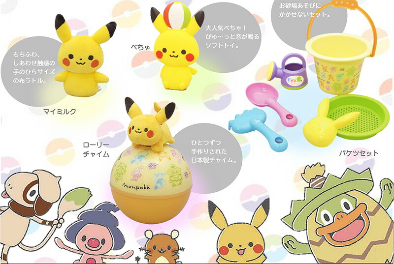 楽天市場】モンポケ ピカチュウのぺちゃ 6051 トイローヤル ポケモン